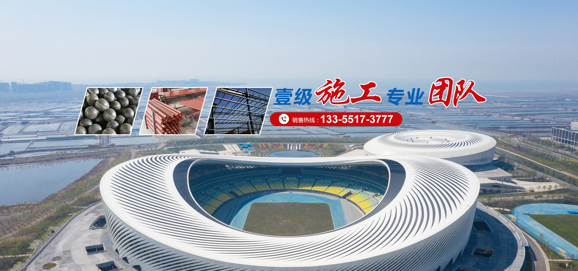 濟(jì)寧市泓世新型建材有限公司