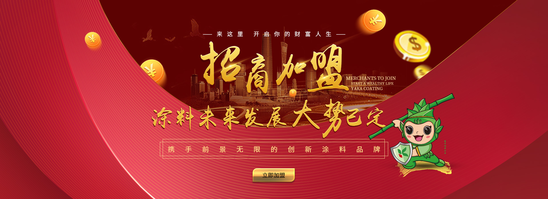 濟(jì)寧市泓世新型建材有限公司